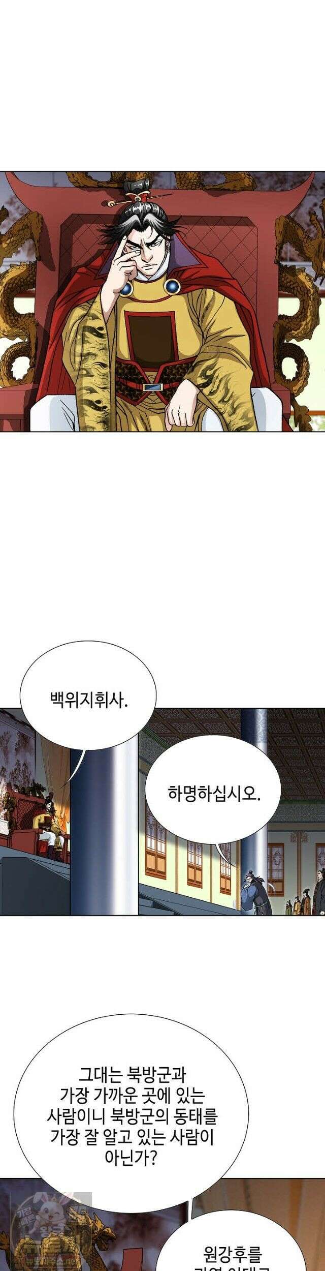 혈우 67화 8