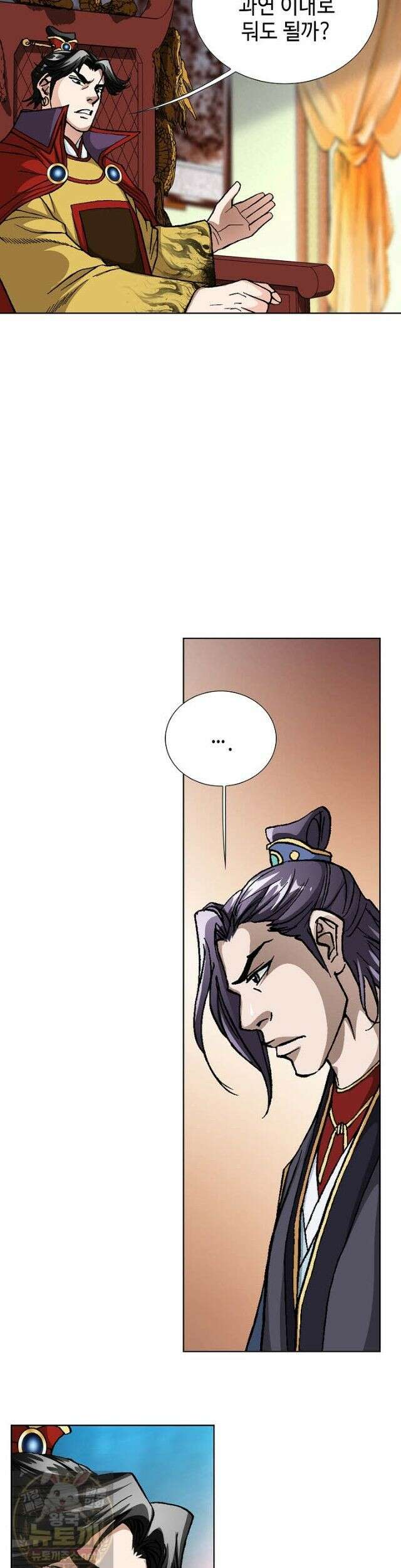 혈우 67화 9