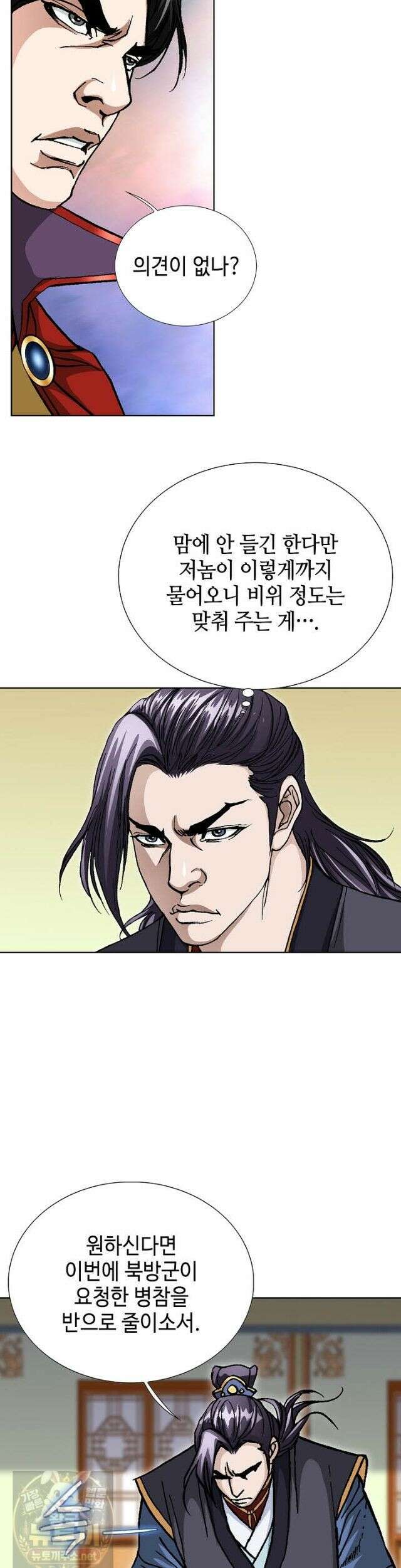 혈우 67화 10