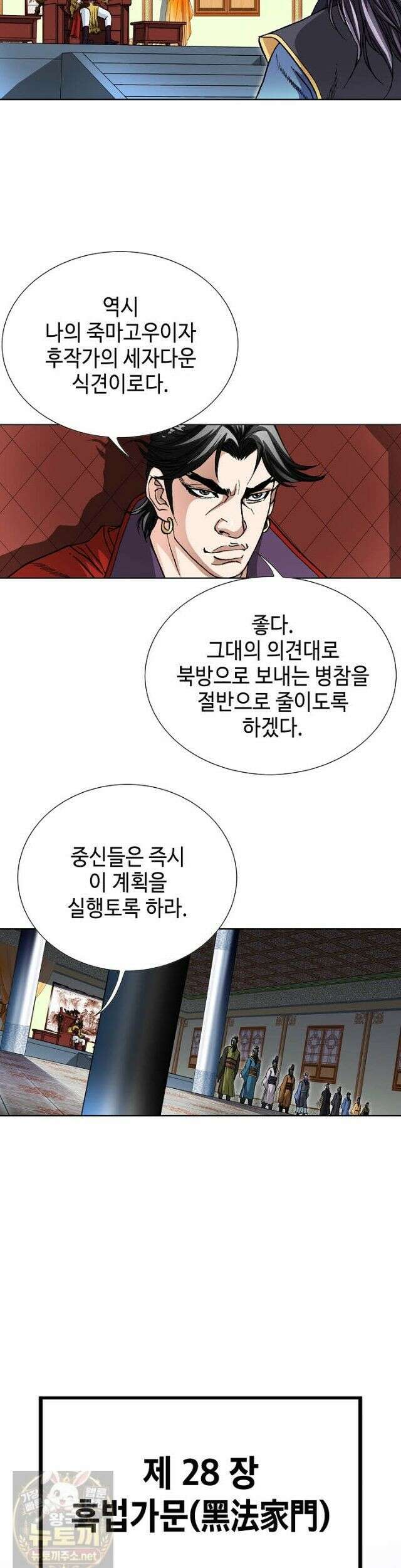 혈우 67화 13