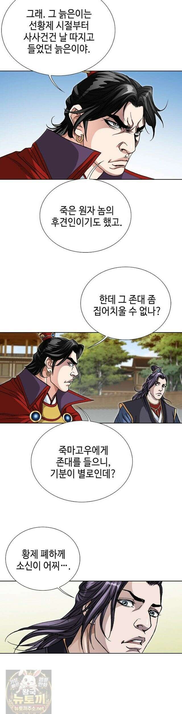 혈우 67화 16
