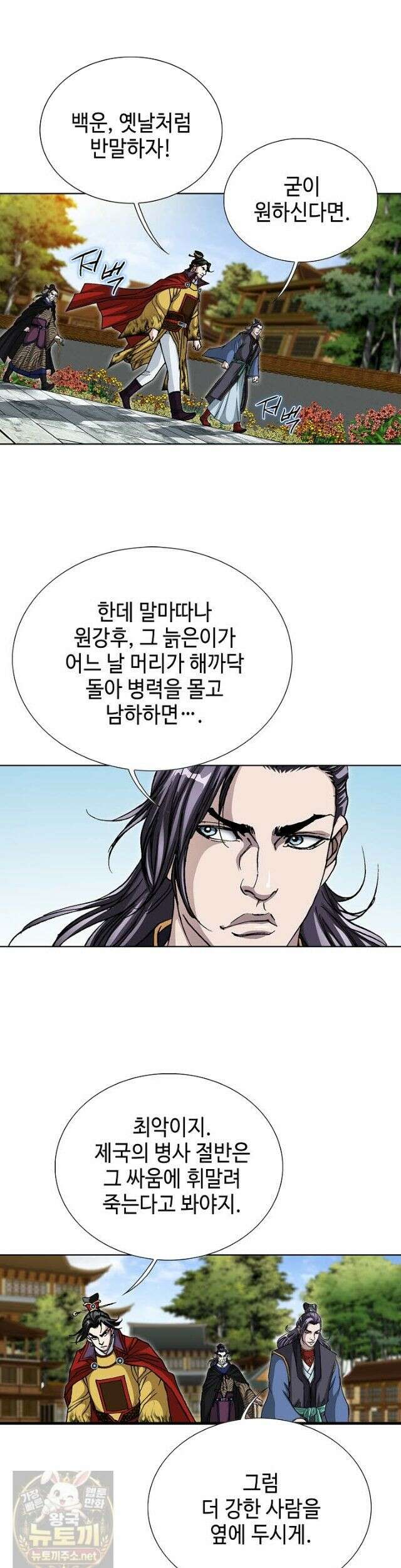혈우 67화 17