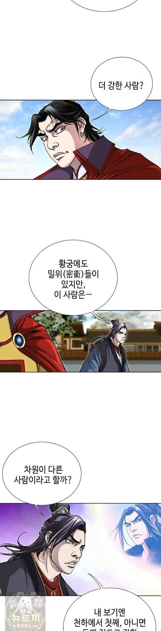 혈우 67화 18