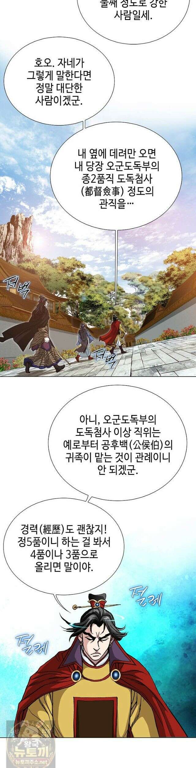 혈우 67화 19