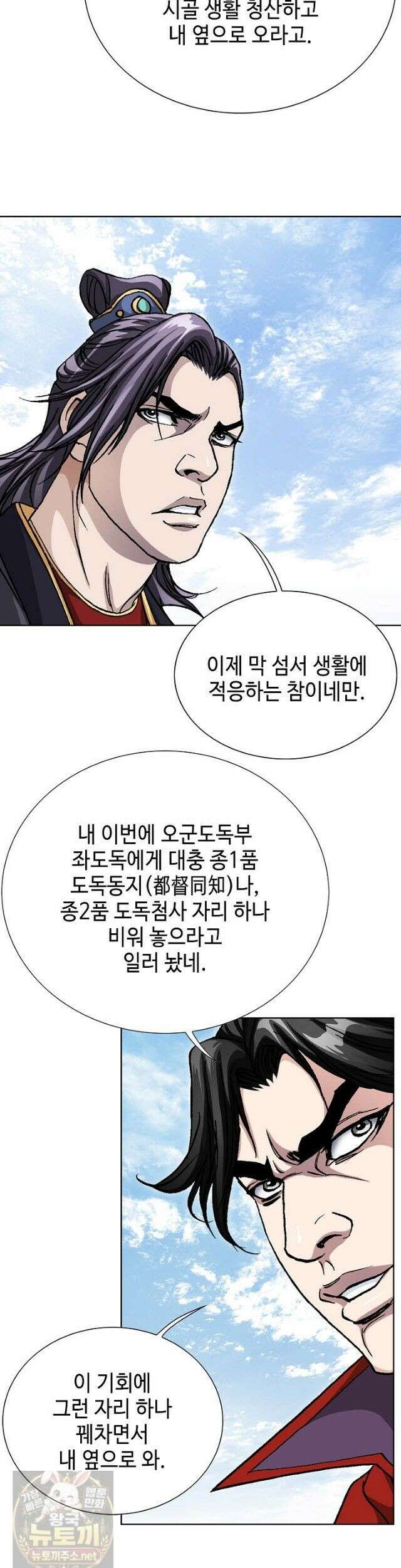 혈우 67화 21