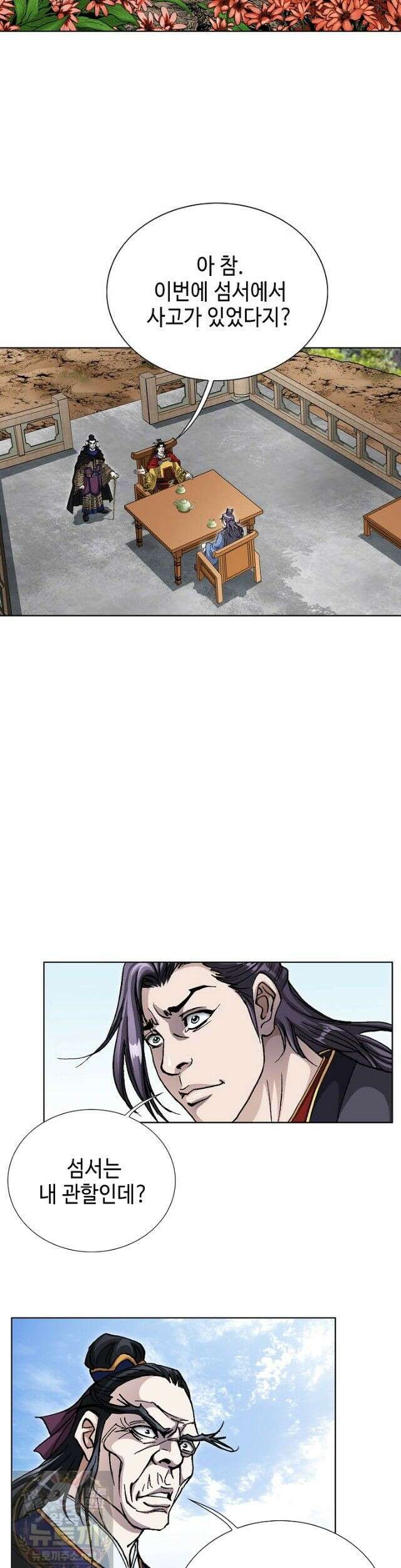 혈우 67화 23