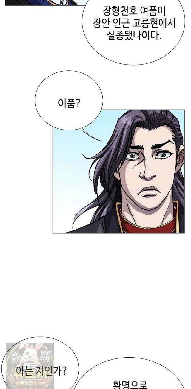 혈우 67화 24