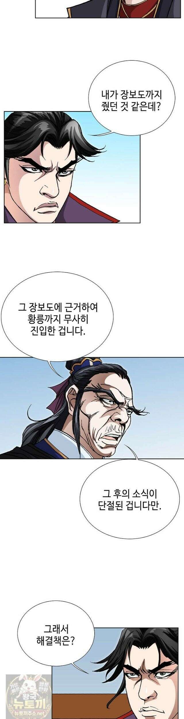 혈우 67화 26