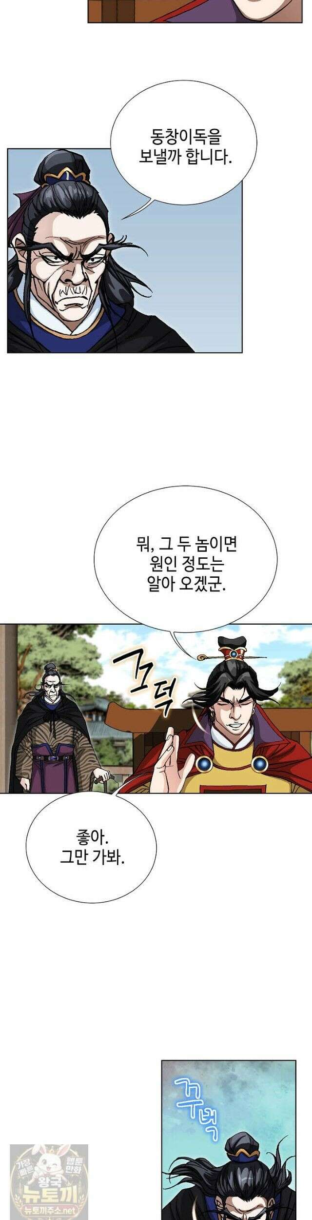 혈우 67화 27