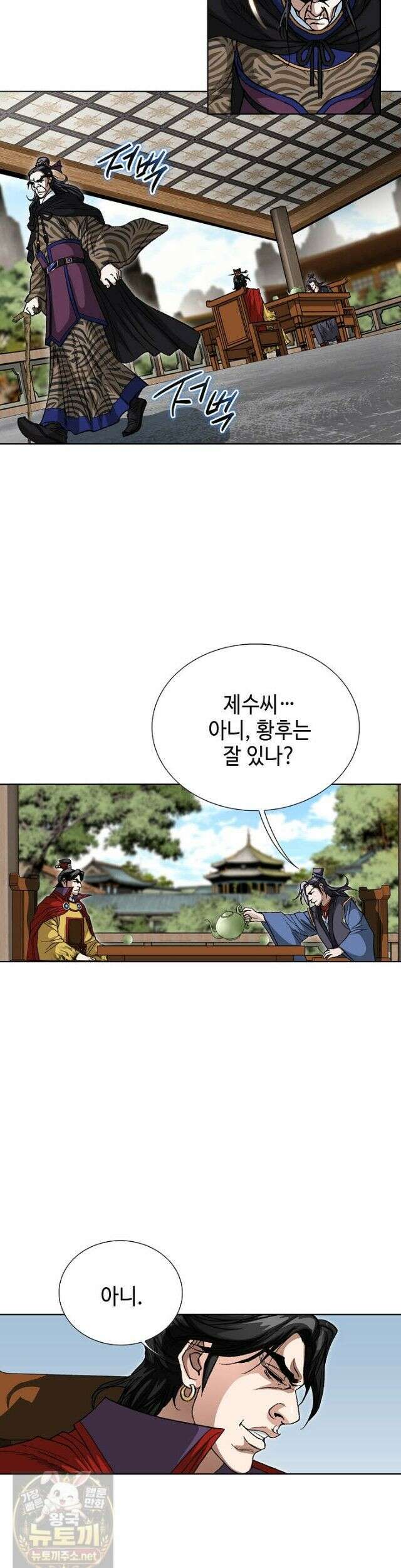 혈우 67화 28