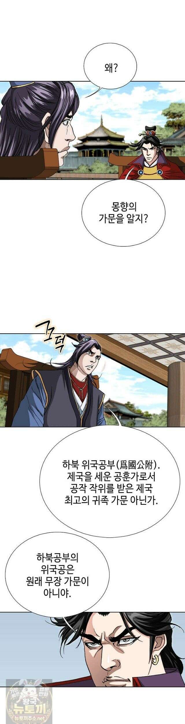 혈우 67화 29