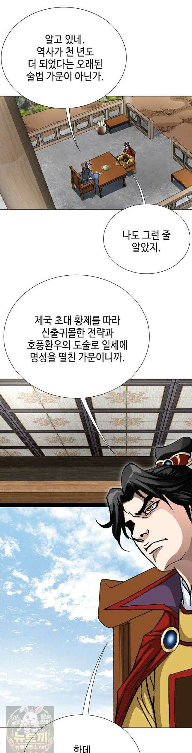 혈우 67화 30