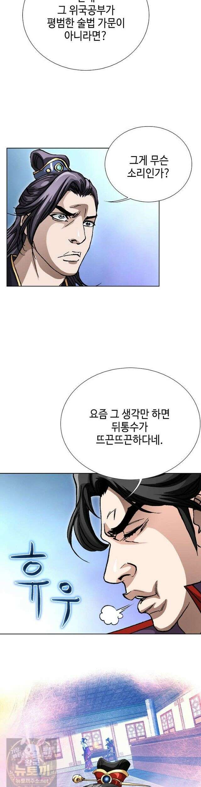 혈우 67화 31