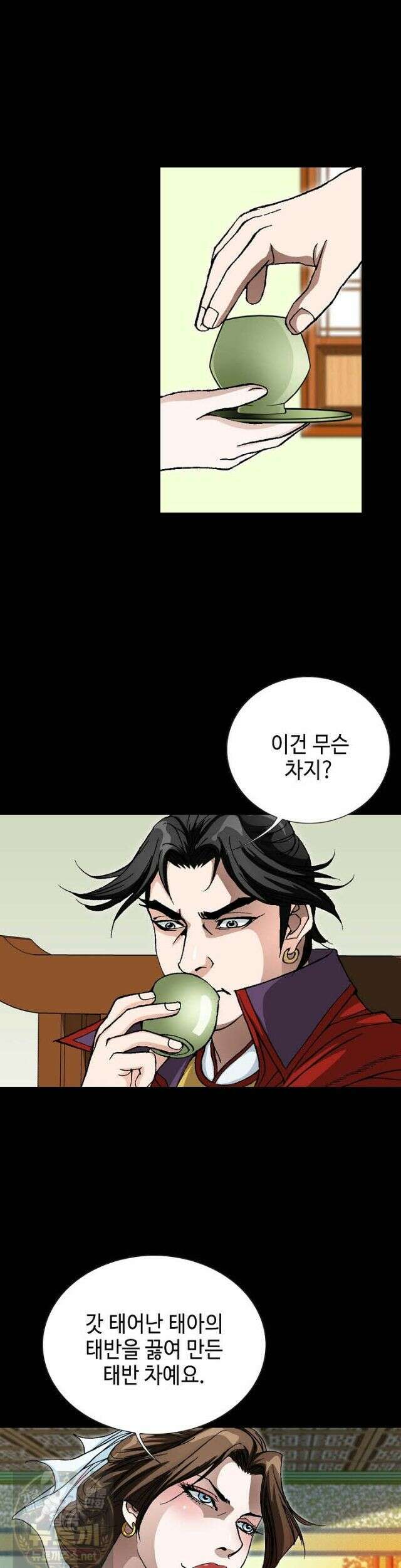혈우 67화 34