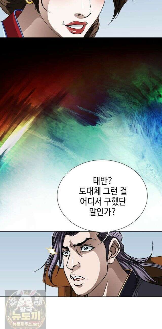 혈우 67화 36