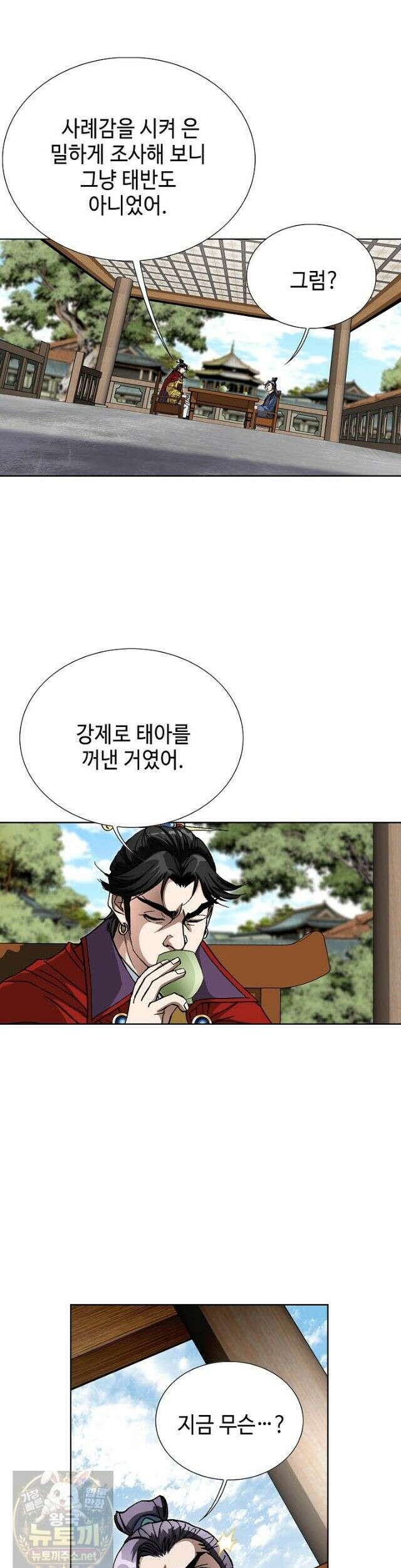혈우 67화 37