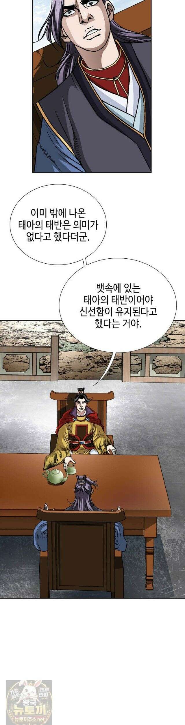 혈우 67화 38