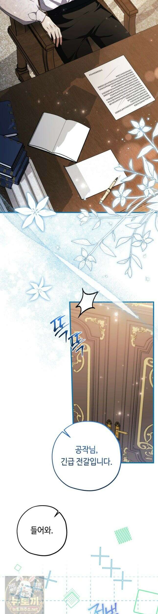 악역의 딸은 가출을 계획합니다 94화 6