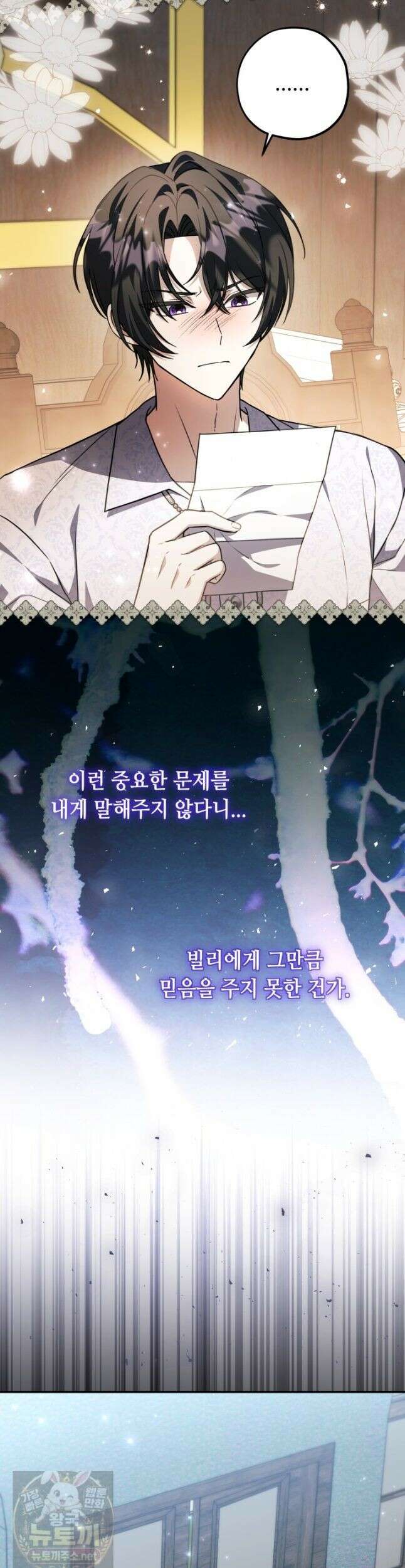 악역의 딸은 가출을 계획합니다 94화 10