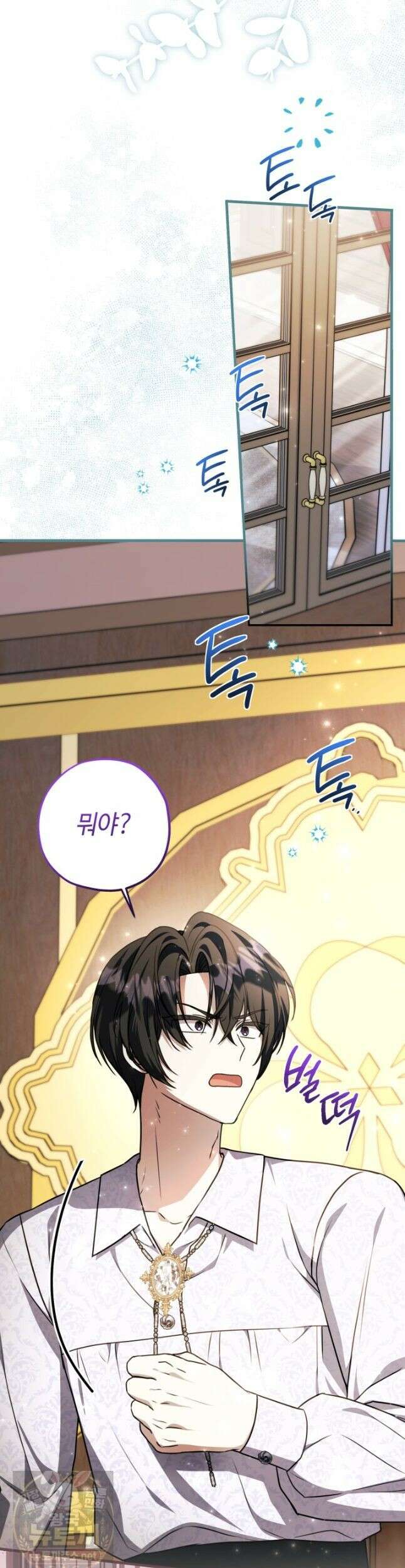 악역의 딸은 가출을 계획합니다 94화 16
