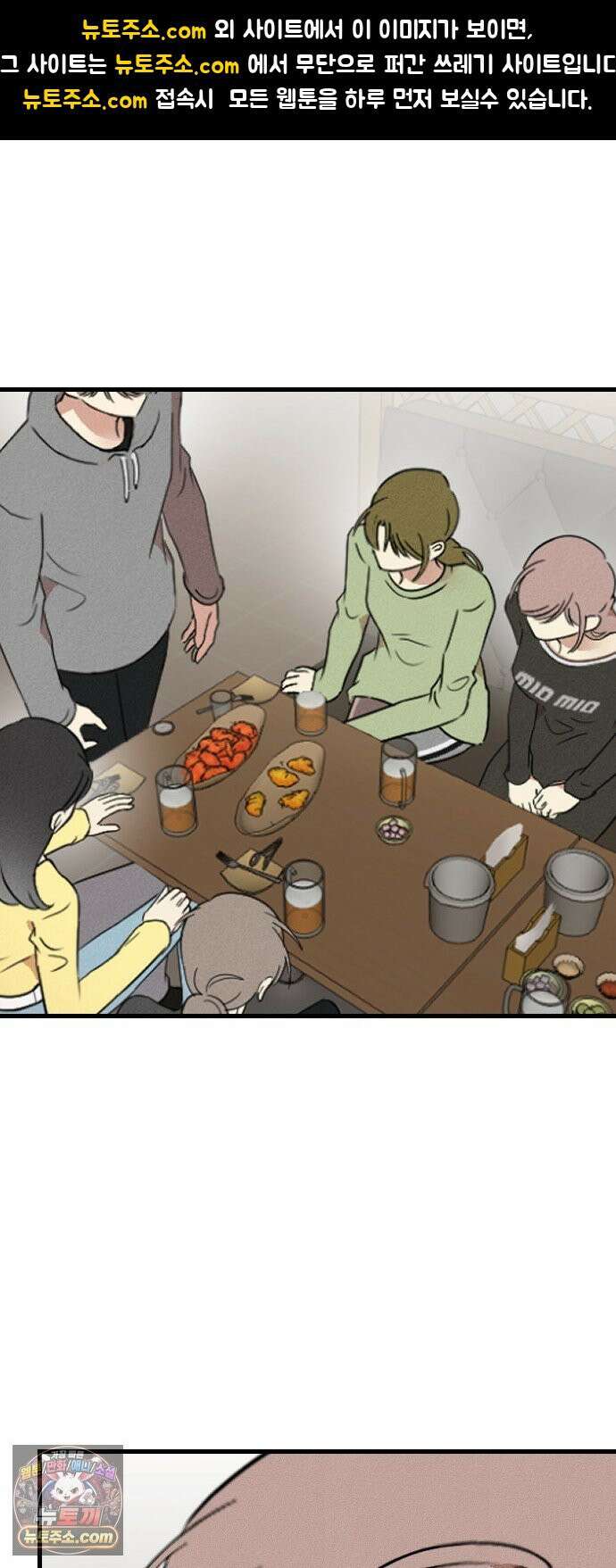 철이 없어서 그래 19화 1