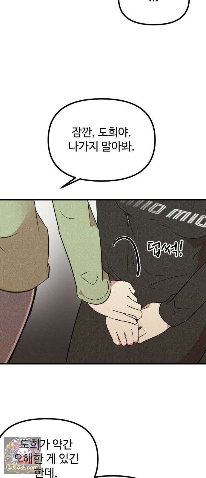 철이 없어서 그래 19화 5
