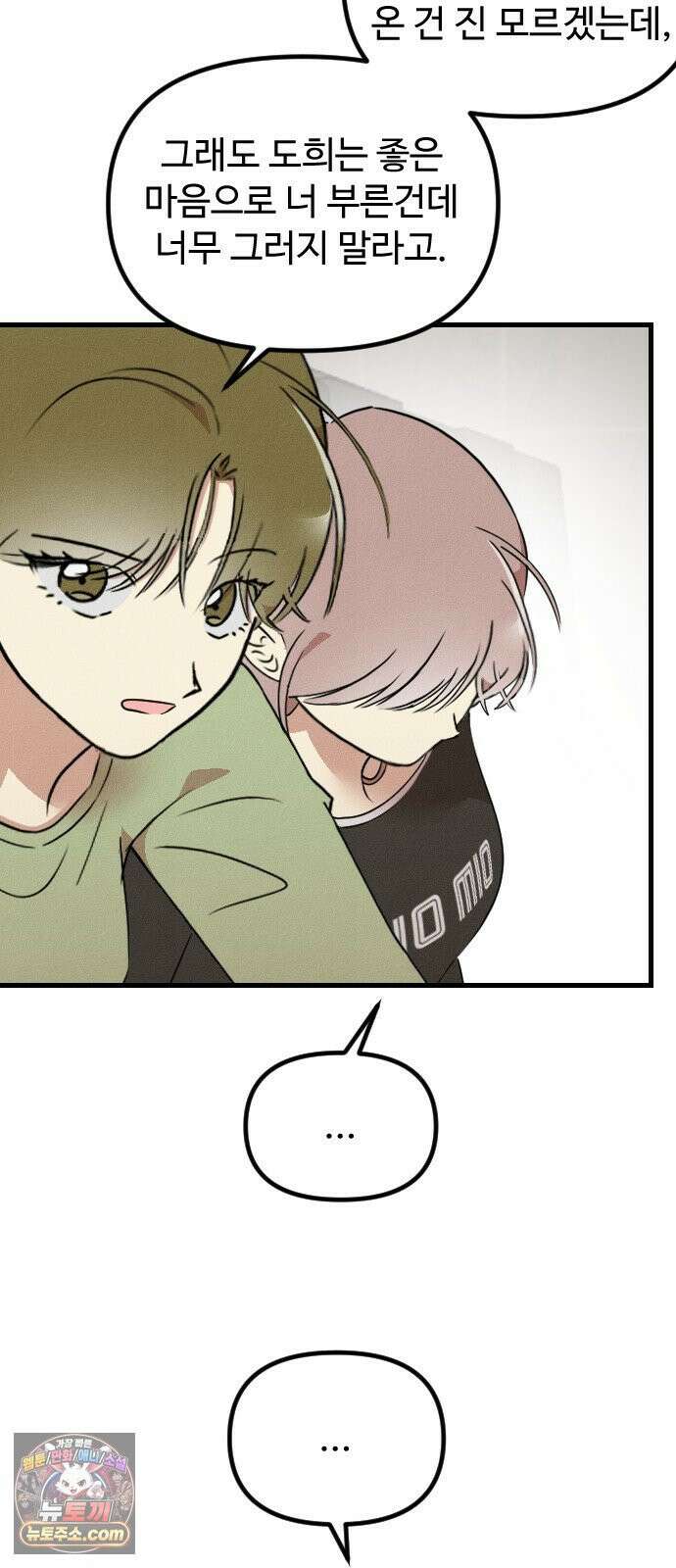 철이 없어서 그래 19화 7