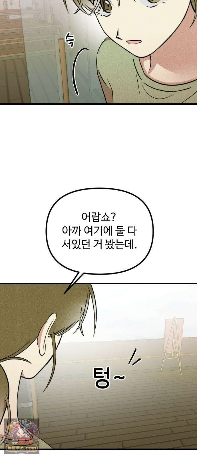 철이 없어서 그래 19화 16