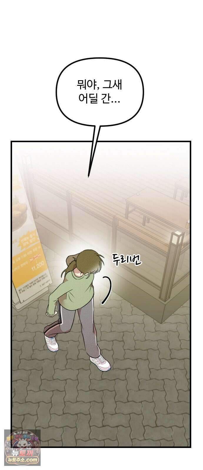 철이 없어서 그래 19화 17