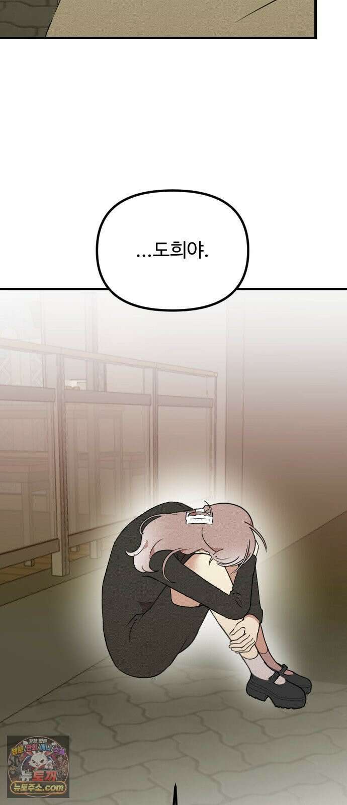철이 없어서 그래 19화 19