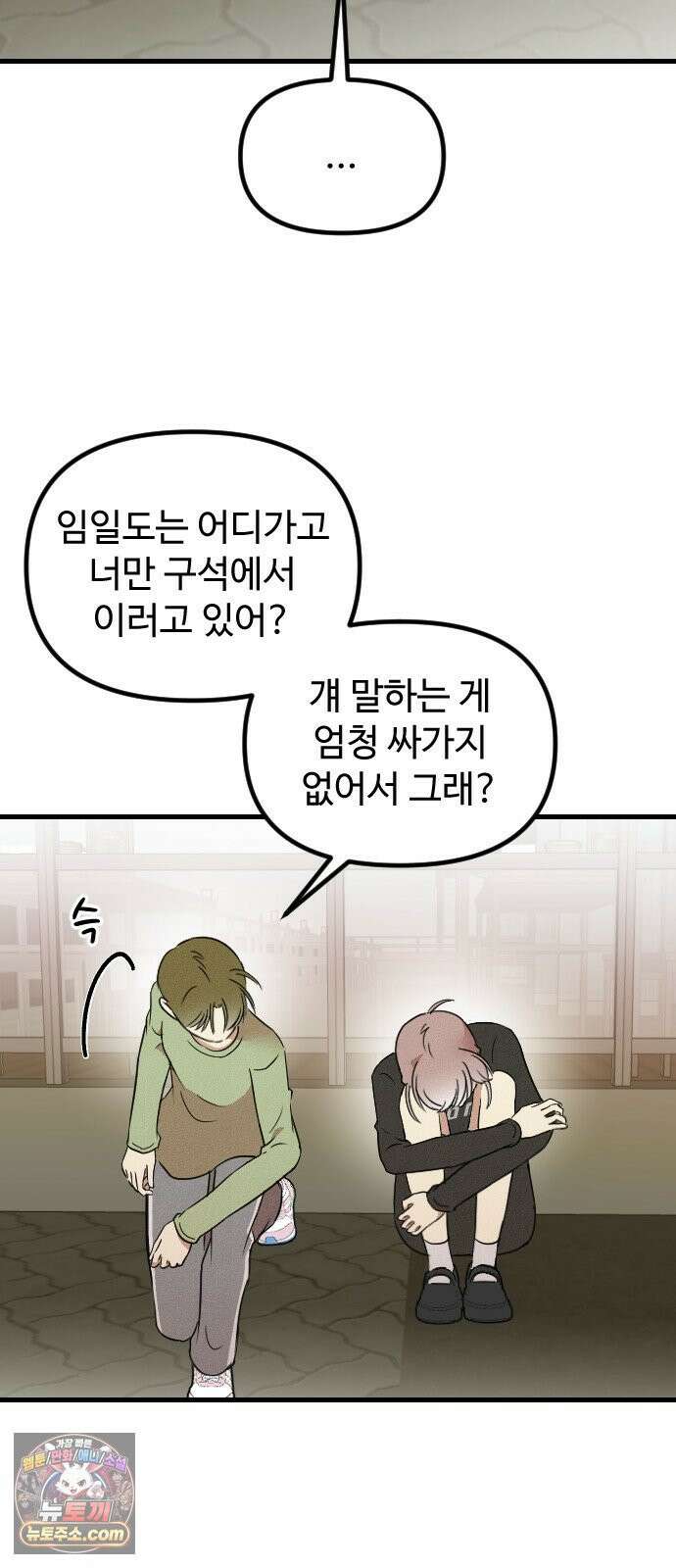 철이 없어서 그래 19화 20