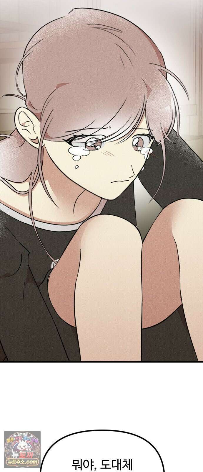 철이 없어서 그래 19화 22