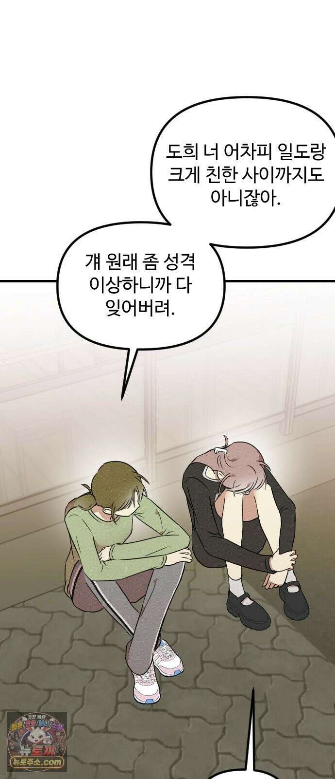 철이 없어서 그래 19화 27