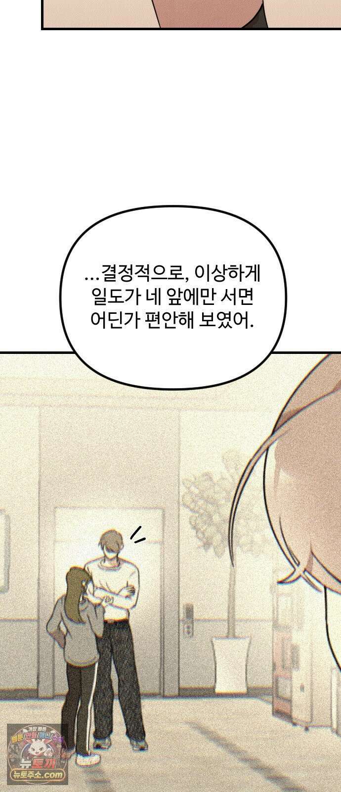 철이 없어서 그래 19화 30