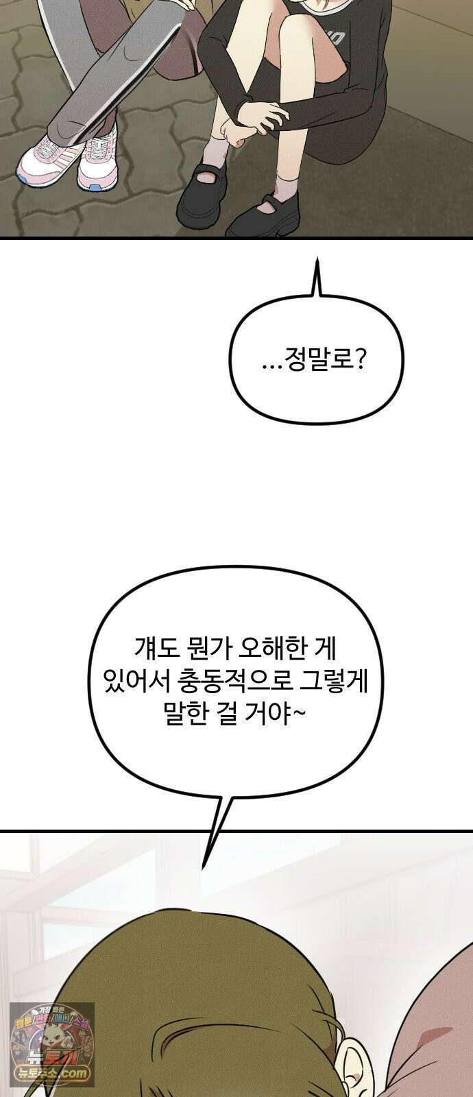 철이 없어서 그래 19화 33