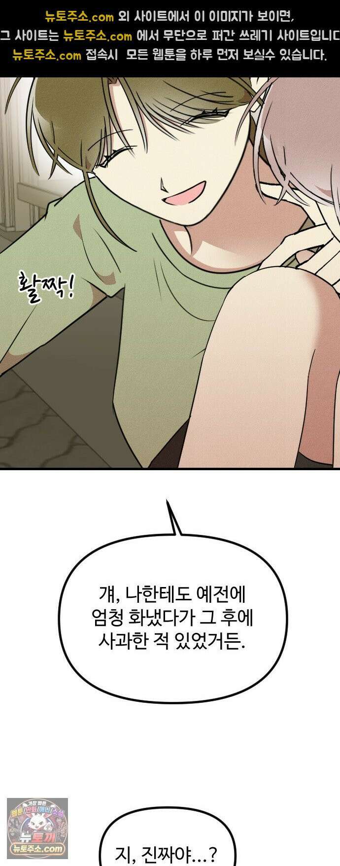 철이 없어서 그래 19화 34