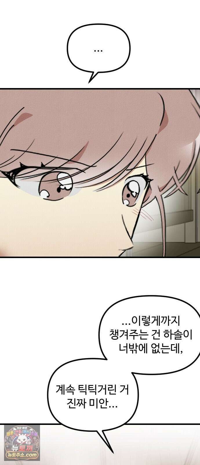 철이 없어서 그래 19화 36
