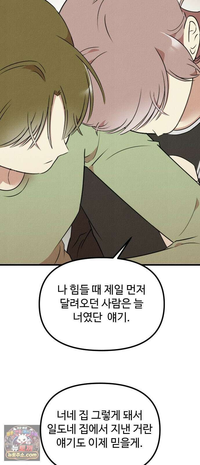 철이 없어서 그래 19화 38