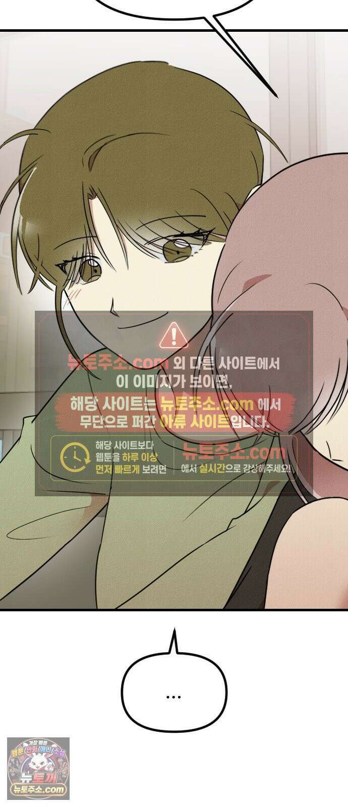 철이 없어서 그래 19화 39