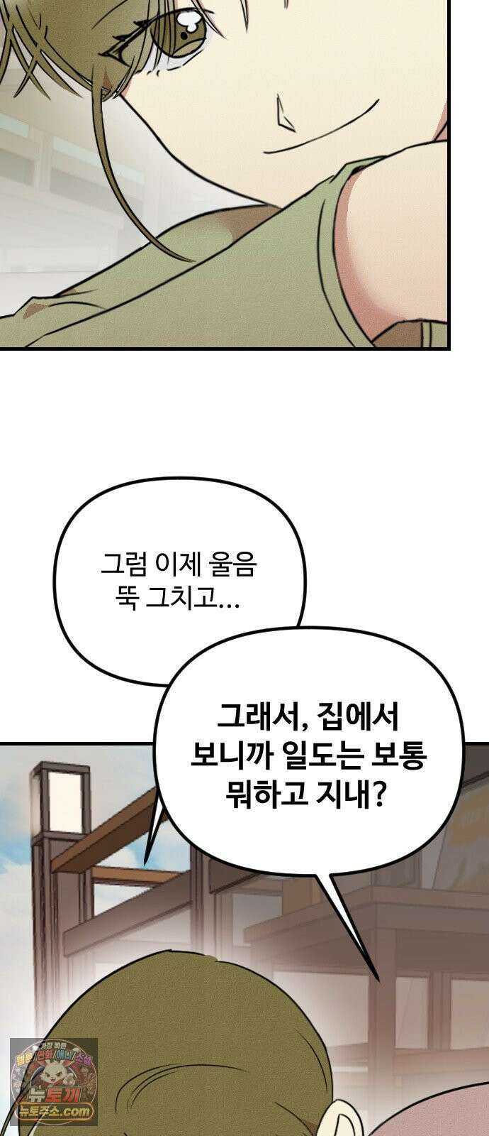 철이 없어서 그래 19화 41