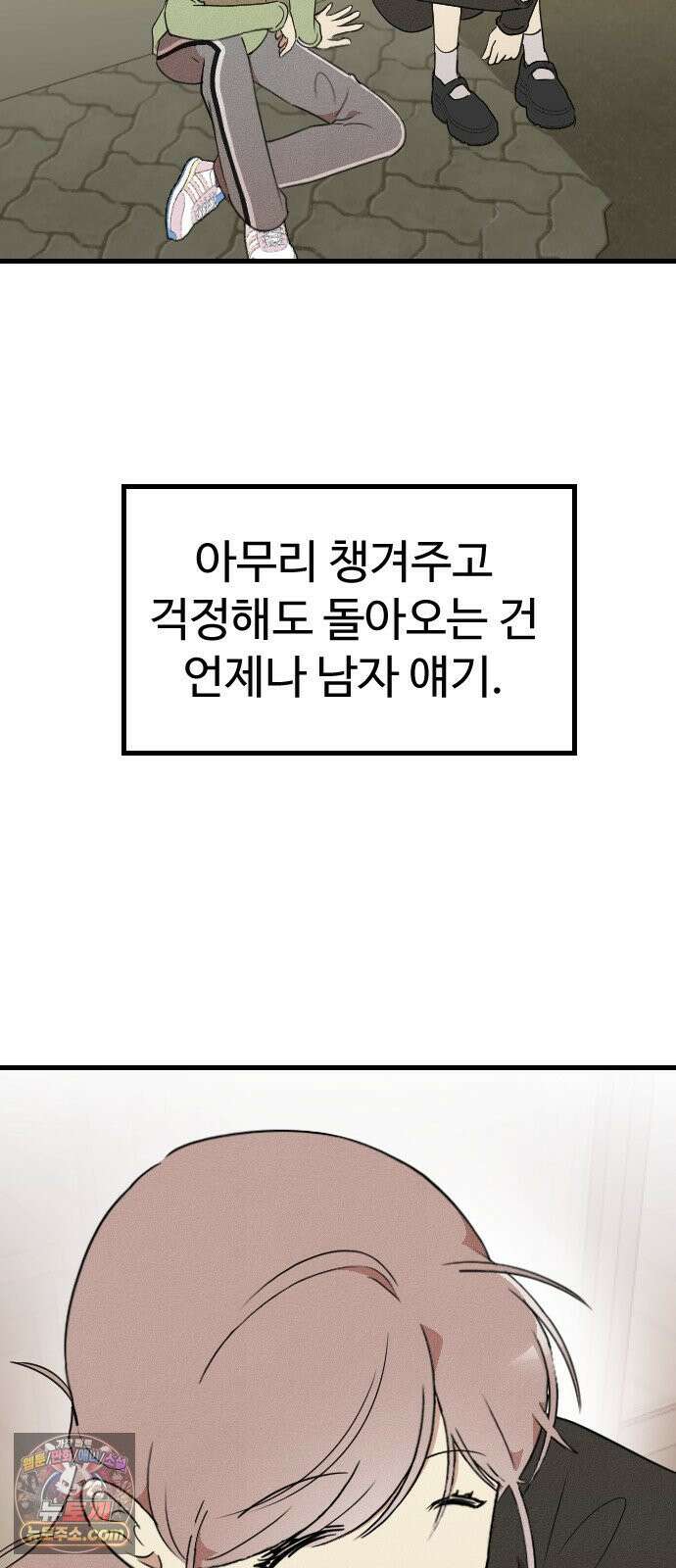 철이 없어서 그래 19화 46