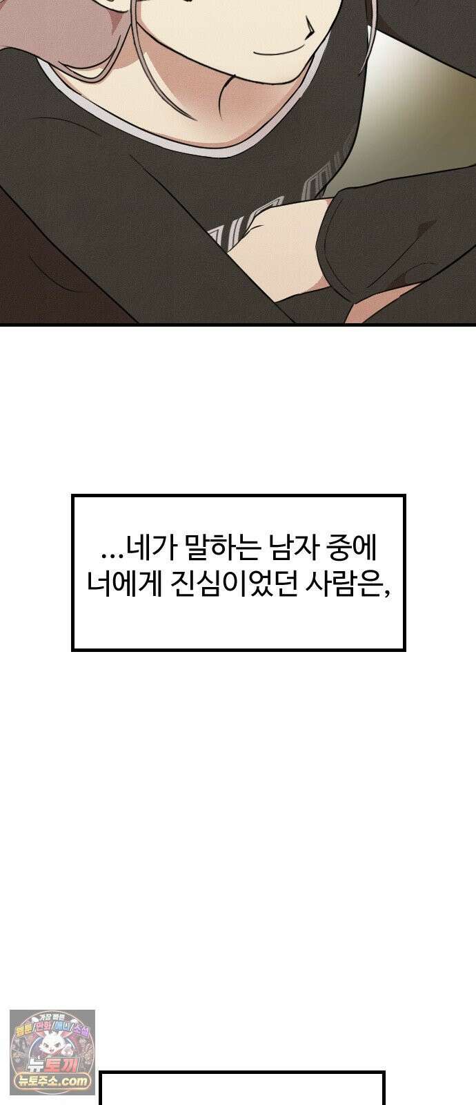 철이 없어서 그래 19화 47