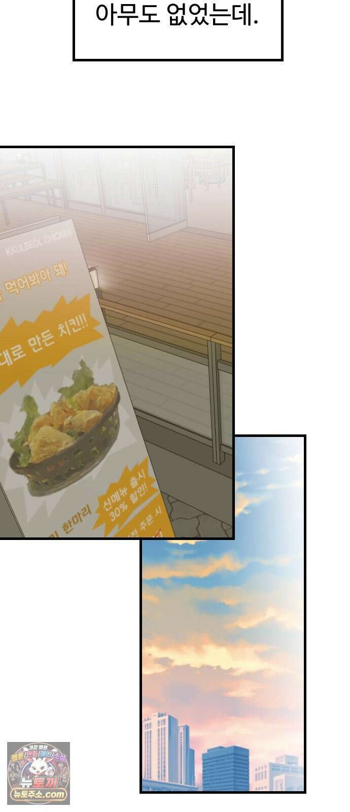 철이 없어서 그래 19화 48