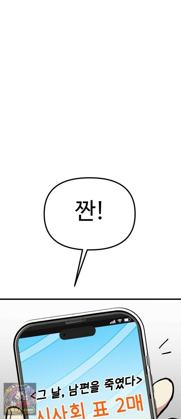 철이 없어서 그래 19화 49