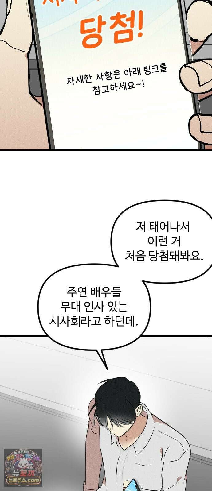철이 없어서 그래 19화 50