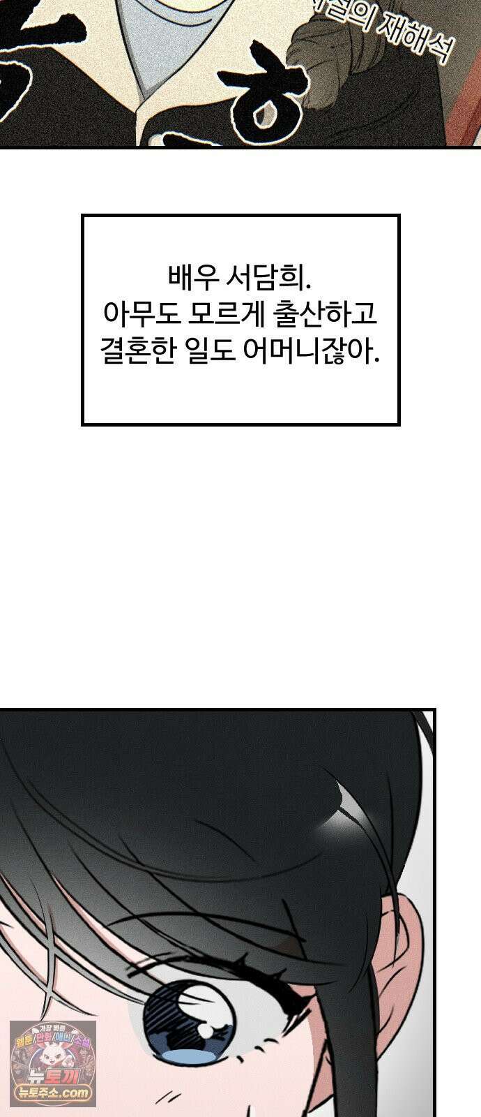 철이 없어서 그래 19화 59