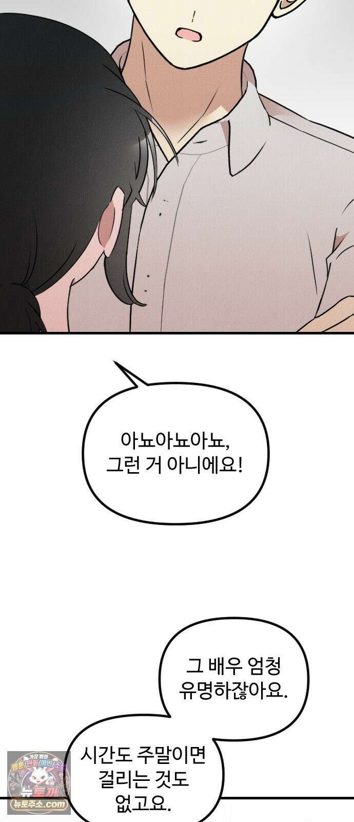 철이 없어서 그래 19화 61