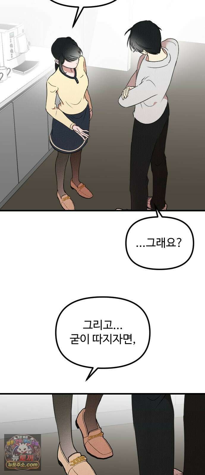 철이 없어서 그래 19화 62