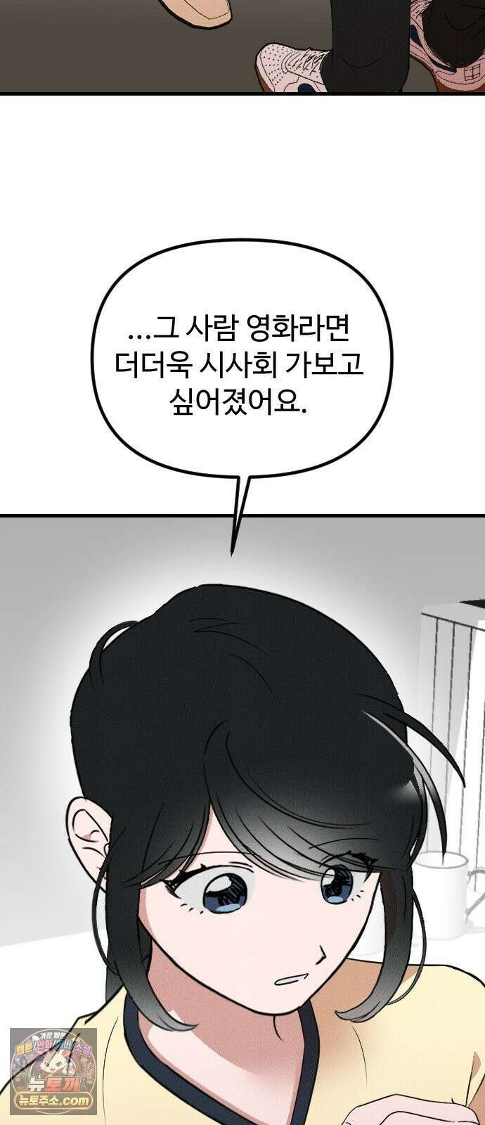 철이 없어서 그래 19화 63