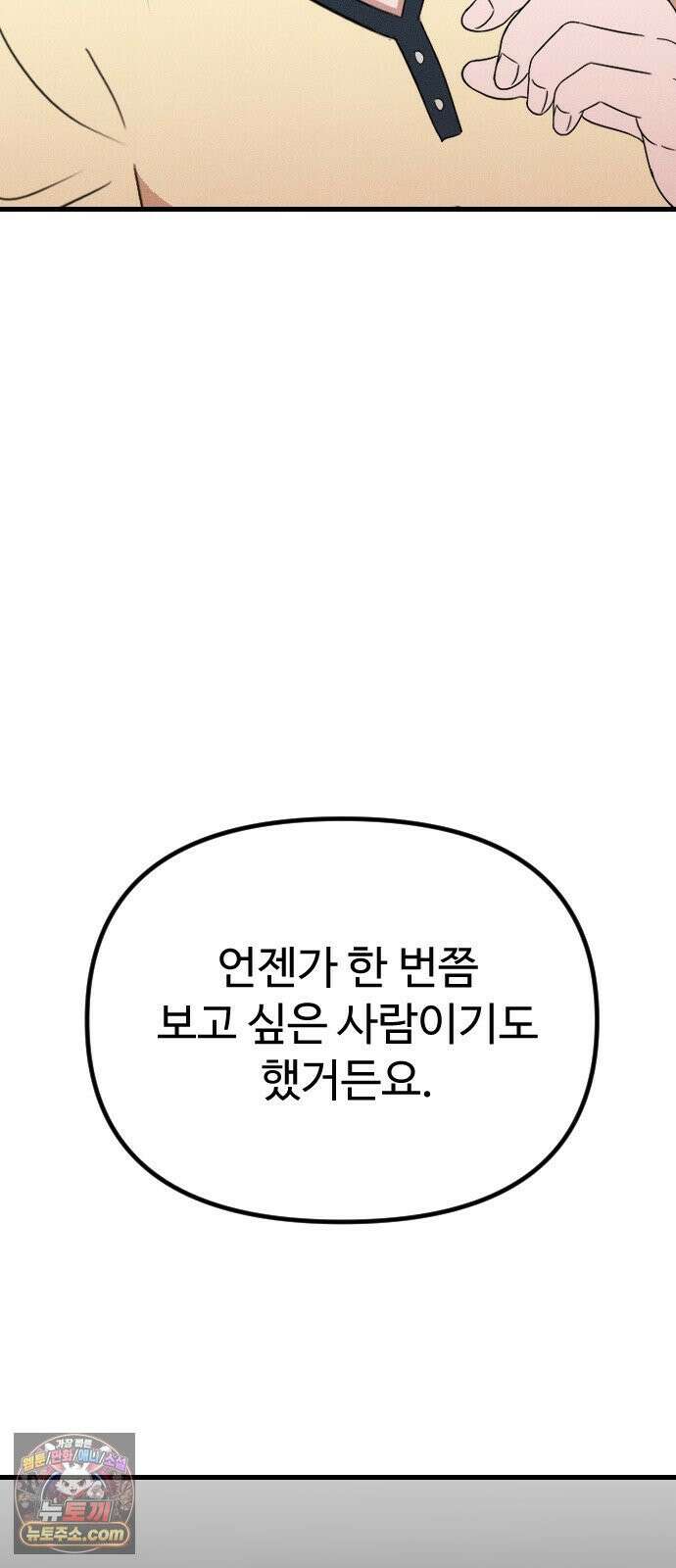철이 없어서 그래 19화 64